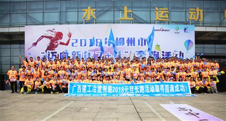 奔跑吧！冶建！柳州市長(zhǎng)跑比賽，我們攬獲男女乙組冠軍！
