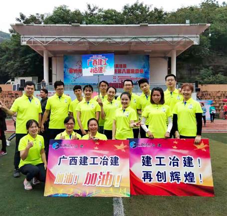 冠軍！公司代表隊在國資委黨工委系統(tǒng)趣味運動會力壓群雄