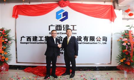 熱烈祝賀桂東分公司喬遷辦公新址！