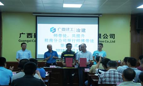 桂南分公司開展“師帶徒，共提升”活動
