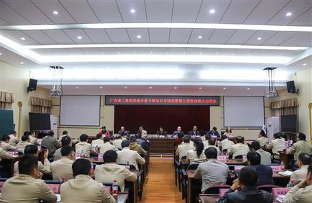 集團(tuán)公司黨委虧損項(xiàng)目專項(xiàng)巡察第三巡查組進(jìn)點(diǎn)動(dòng)員會在公司召開