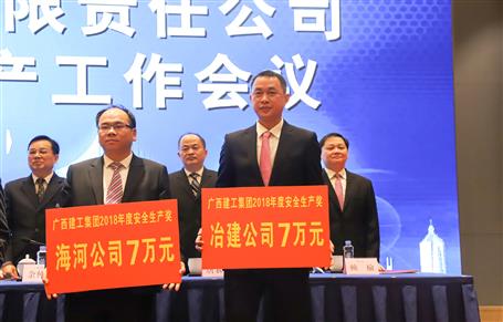 【喜訊】公司榮獲集團(tuán)公司安全生產(chǎn)類(lèi)多項(xiàng)榮譽(yù)！