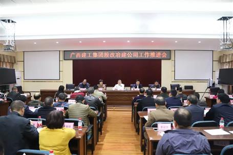 助力集團(tuán)公司股改上市，冶建公司全力以赴