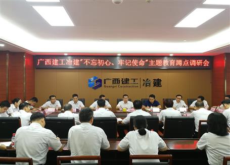 【不忘初心 牢記使命】覃振華到南寧片區(qū)開展“不忘初心、牢記使命”主題教育蹲點調(diào)研