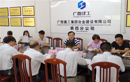 【不忘初心 牢記使命】廖立波到第四分公司上“不忘初心、牢記使命”主題教育專題黨課