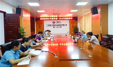 【不忘初心 牢記使命】唐峰到分公司開(kāi)展“不忘初心、牢記使命”主題教育調(diào)研