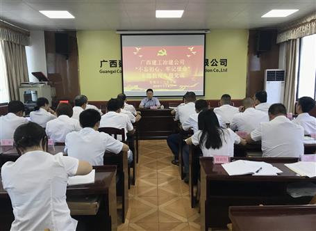 【不忘初心 牢記使命】賴海標到分公司上“不忘初心、牢記使命”主題教育專題黨課