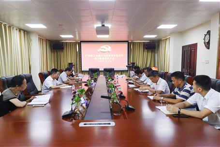 【不忘初心 牢記使命】公司黨群黨支部開(kāi)展“不忘初心、 牢記使命”主題教育