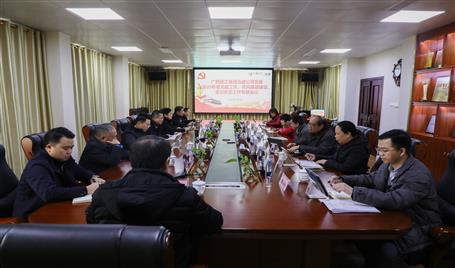 公司黨委召開黨建、黨風(fēng)廉政建設(shè)、意識形態(tài)工作專題會議