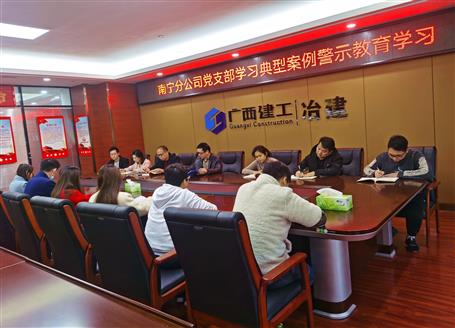 【基層快訊】中標(biāo)、學(xué)習(xí)，各項工作有序進行