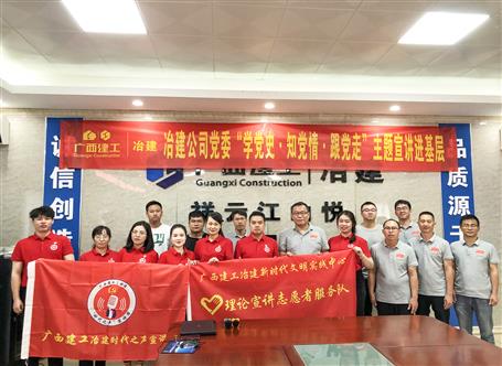 【學黨史·守初心】公司黨委“學黨史、知黨情、跟黨走”主題宣講進項目