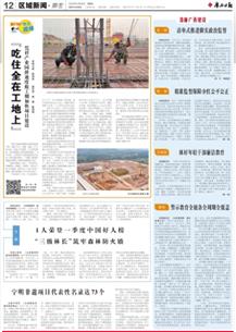 【媒體關(guān)注】《廣西日報》聚焦冶建公司這個項(xiàng)目