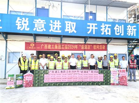 賴榆到冶建公司項(xiàng)目開展“送清涼”慰問